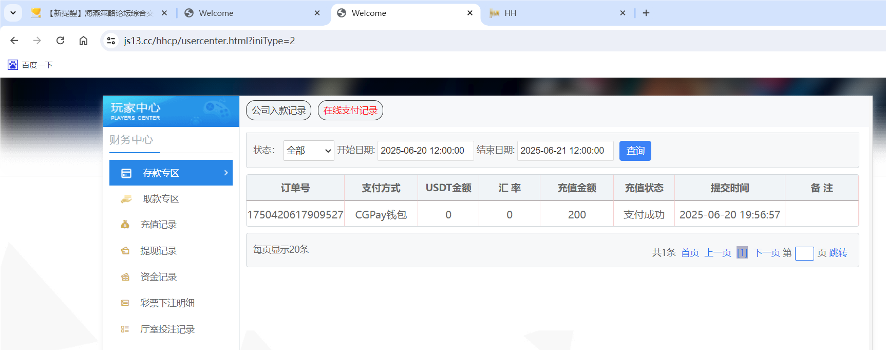 QQ20250620-195829.png