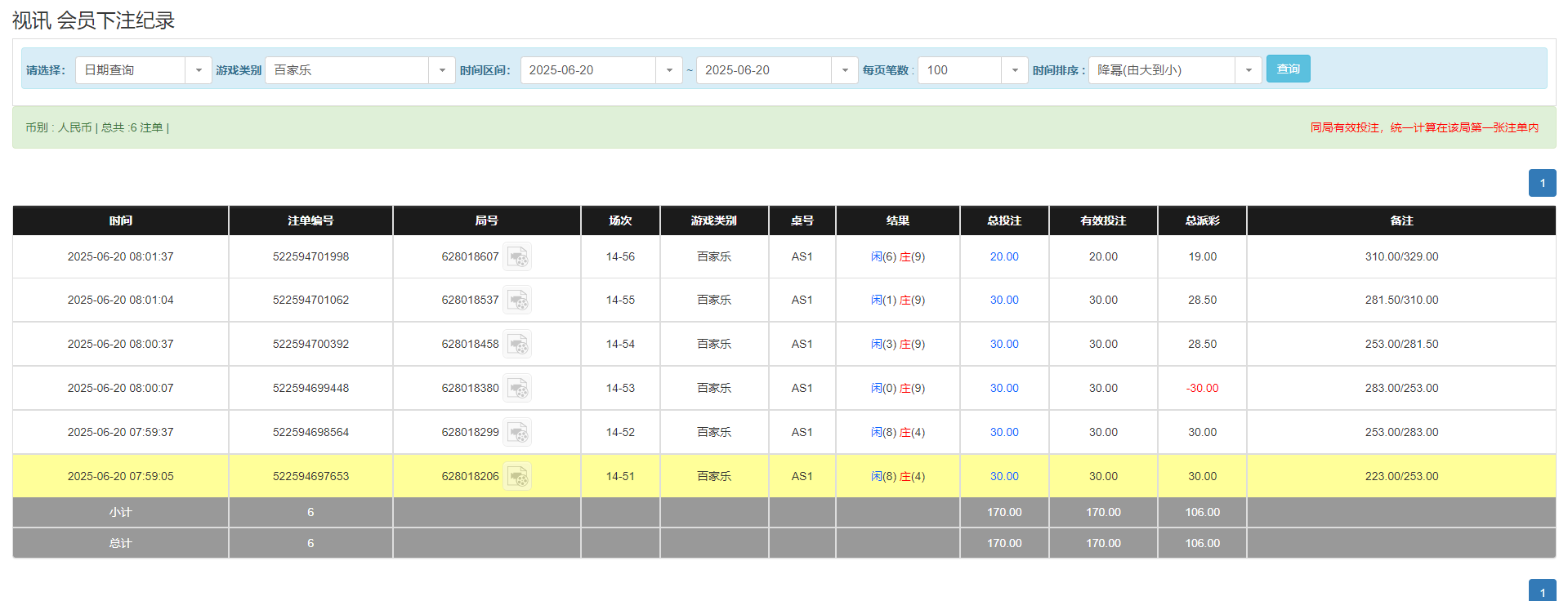 QQ20250620-200257.png