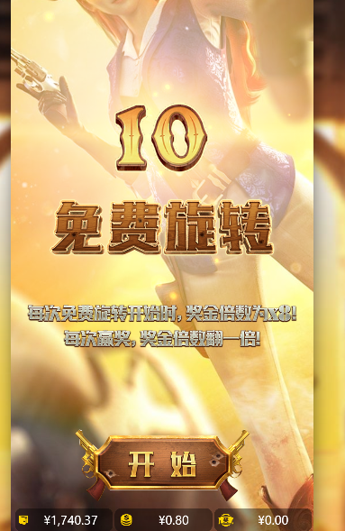 免费转.png
