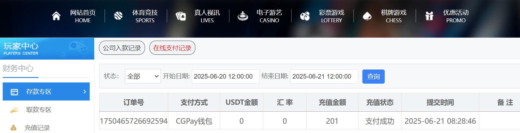 QQ截图20250621082921.jpg