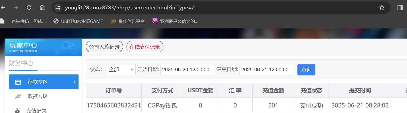 QQ截图20250621082933.jpg