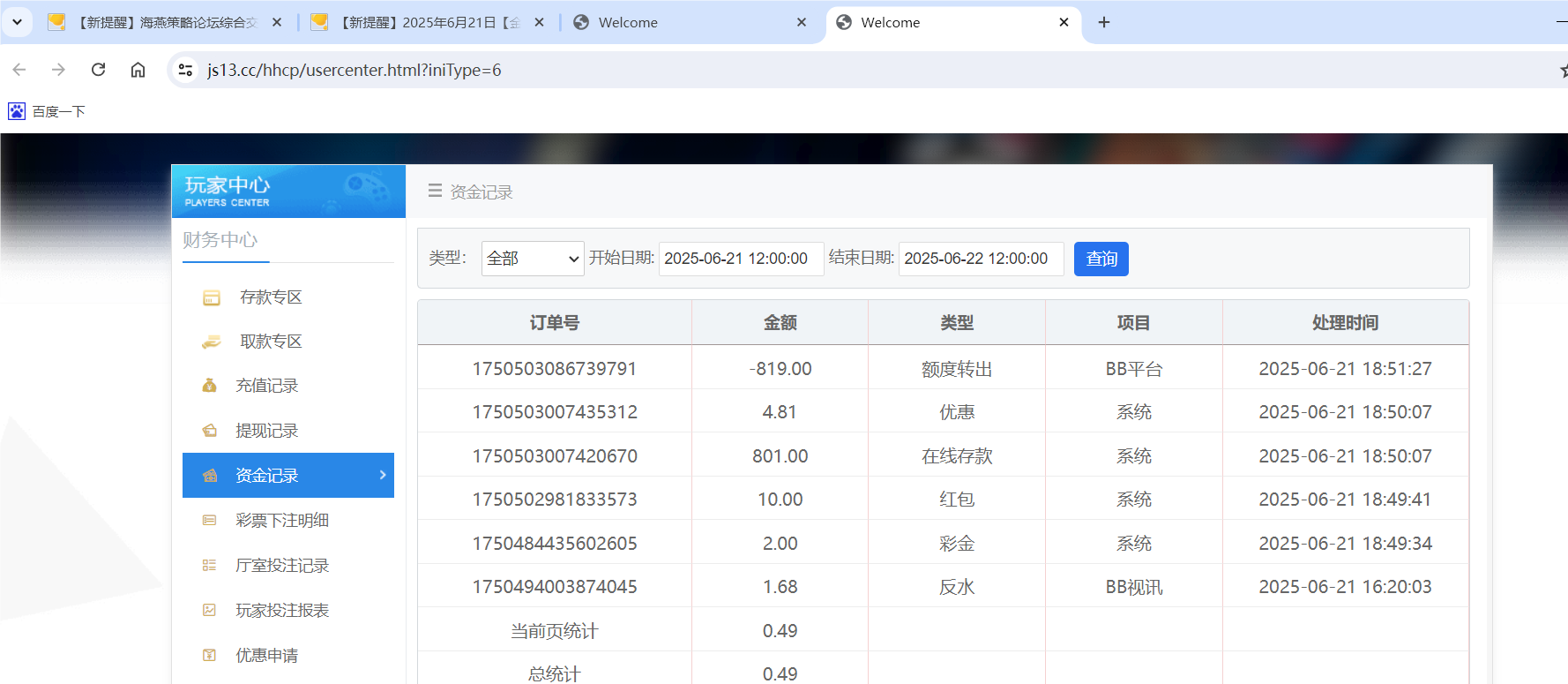 QQ20250621-190158.png