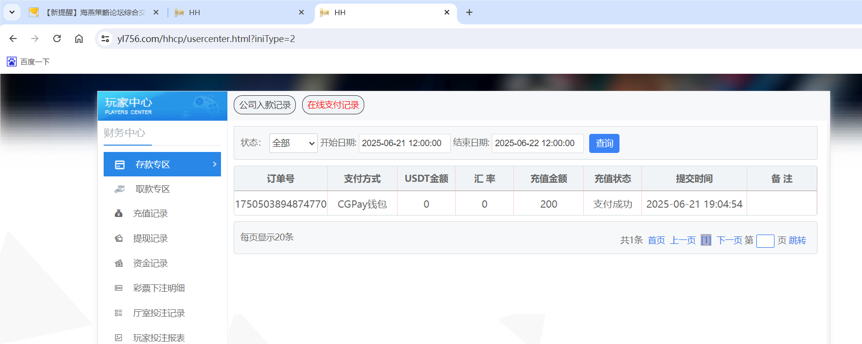 QQ20250621-190807.png