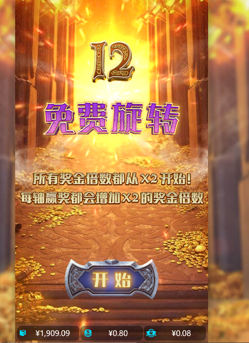 免费转.png