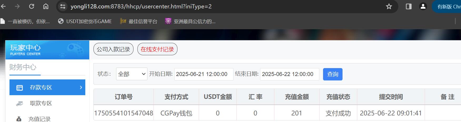 QQ截图20250622090427.jpg