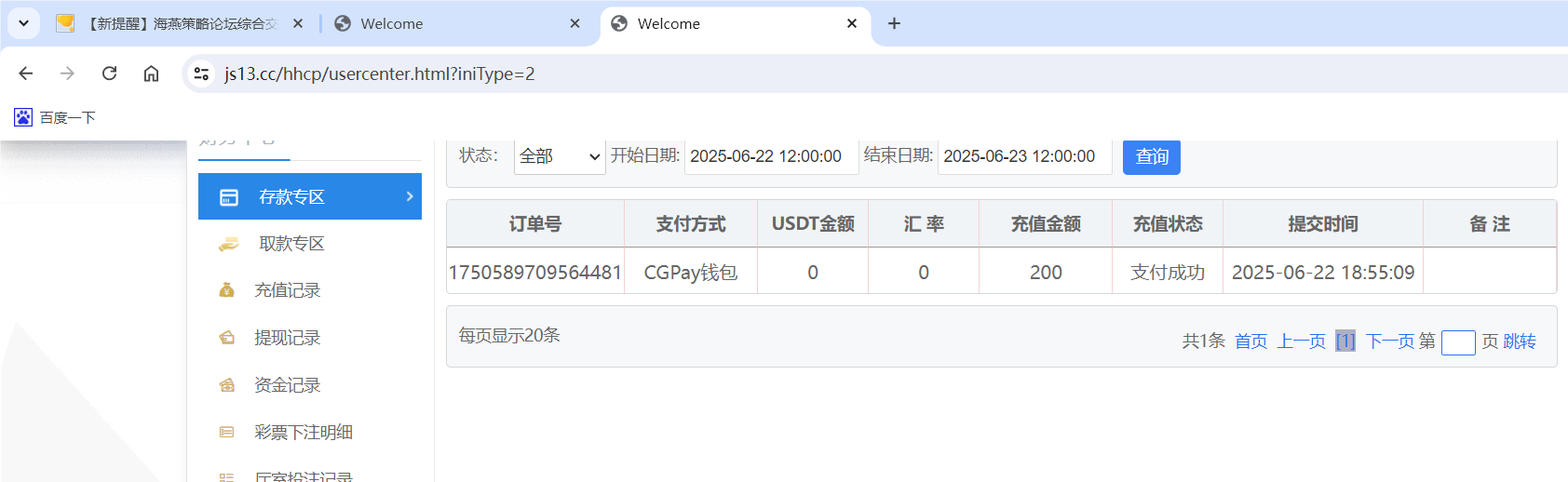 QQ20250622-185633.png