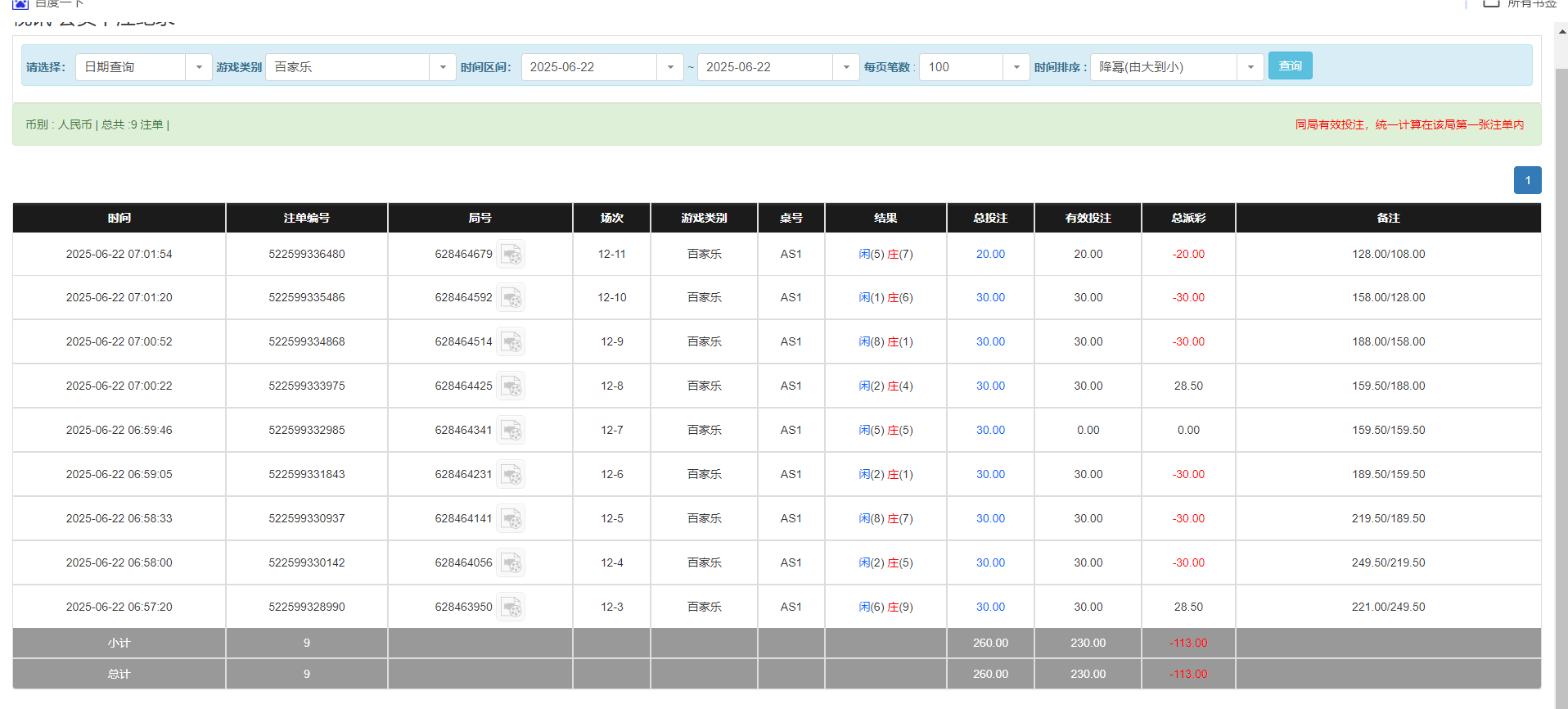 QQ20250622-190252.png