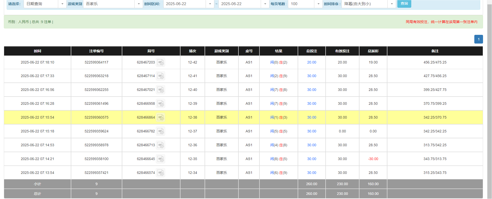 QQ20250622-191912.png