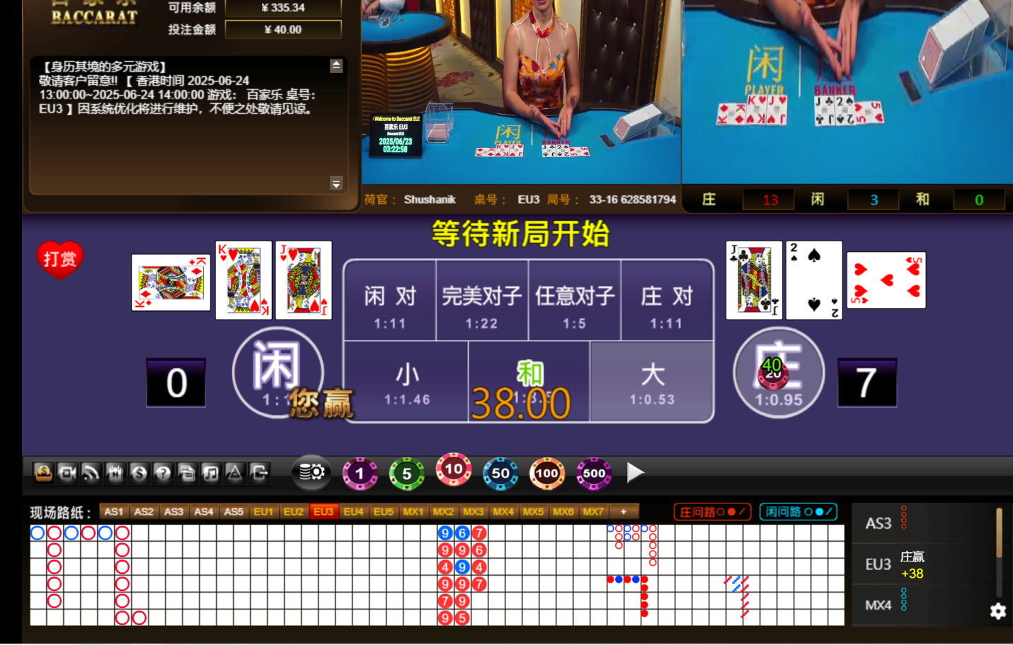 QQ20250623-072305.jpg