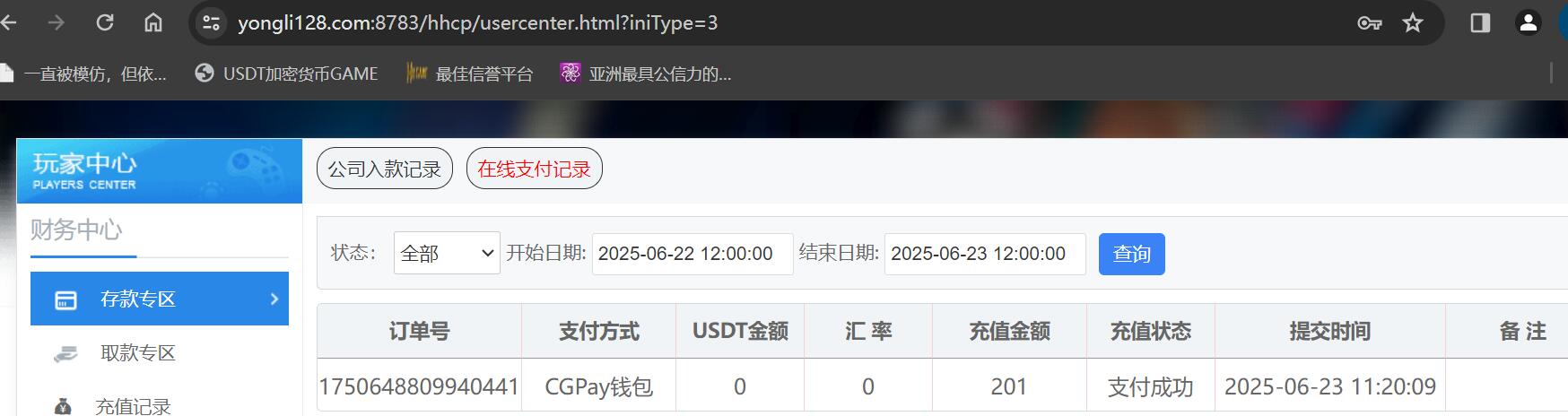 QQ截图20250623112131.jpg