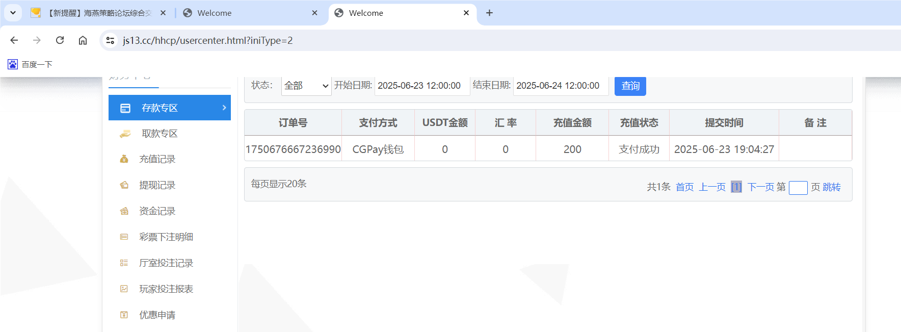 QQ20250623-190557.png