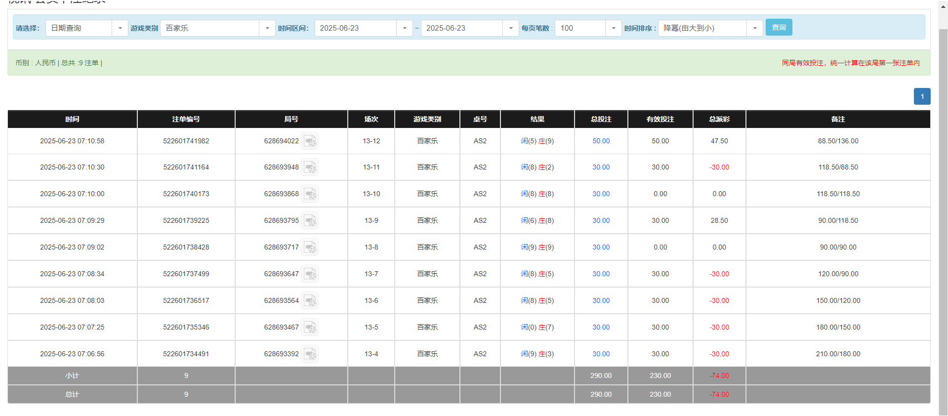 QQ20250623-191205.png