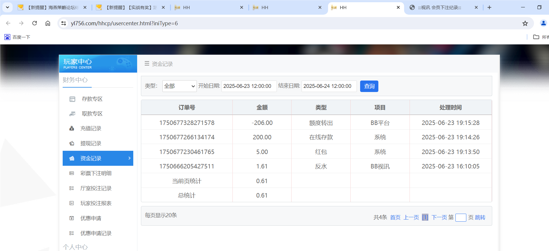 QQ20250623-192340.png