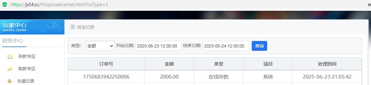 360截图20250623210603817.jpg