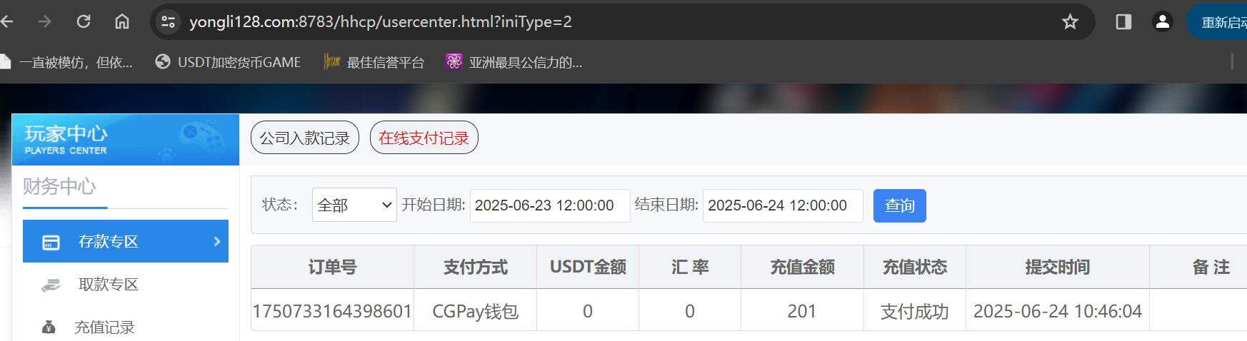 QQ截图20250624104658.jpg