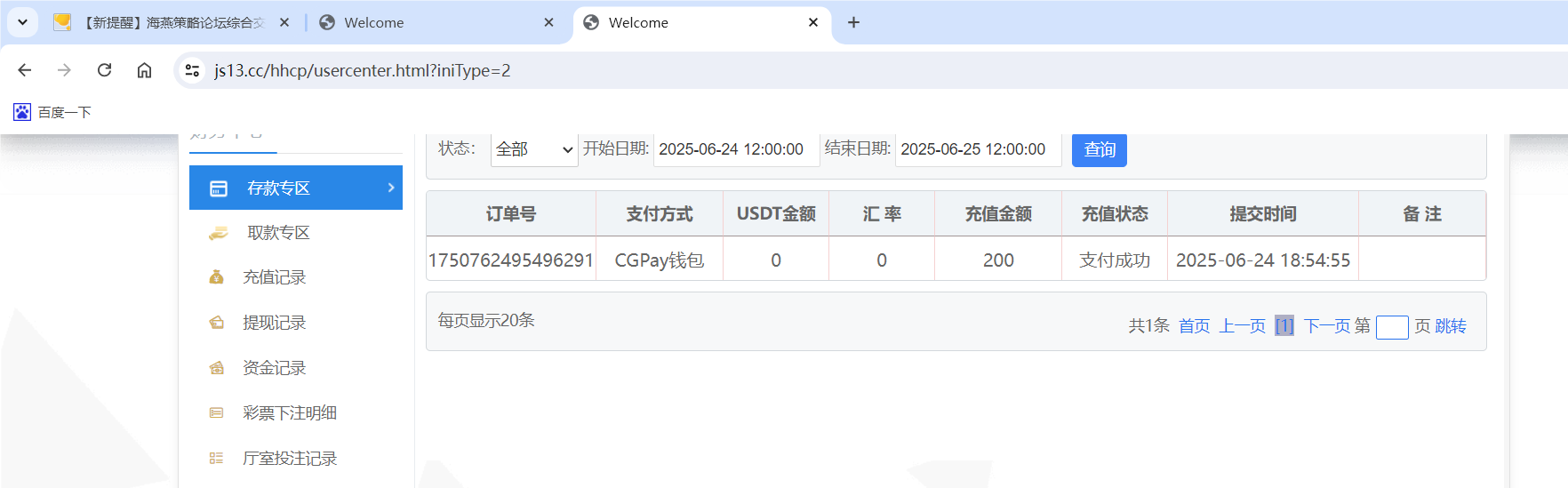 QQ20250624-185659.png
