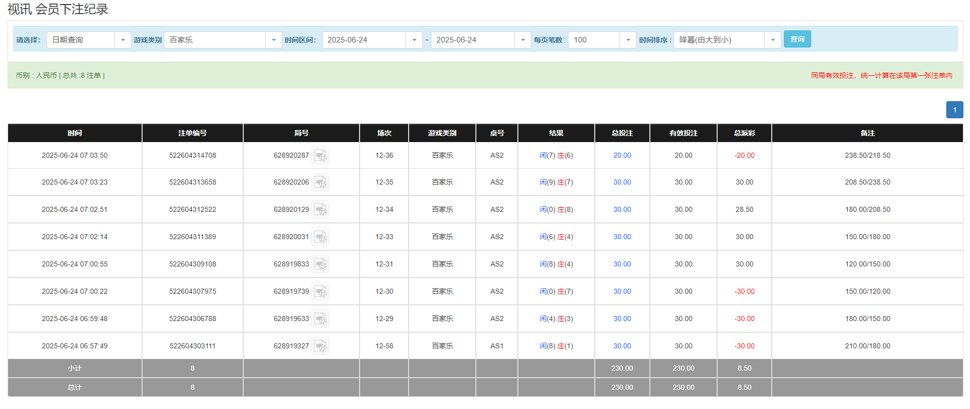 QQ20250624-190443.png