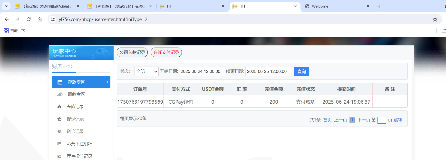 QQ20250624-190803.png
