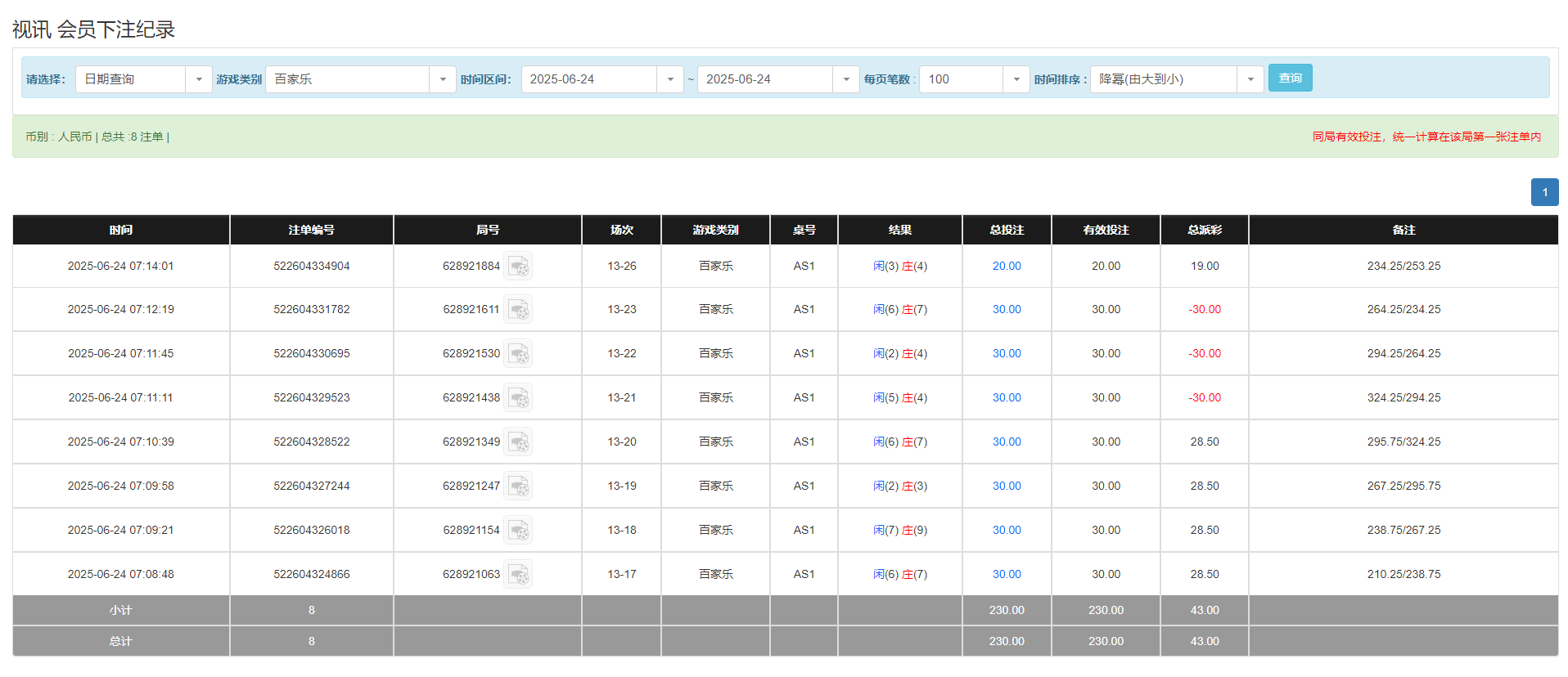 QQ20250624-191456.png