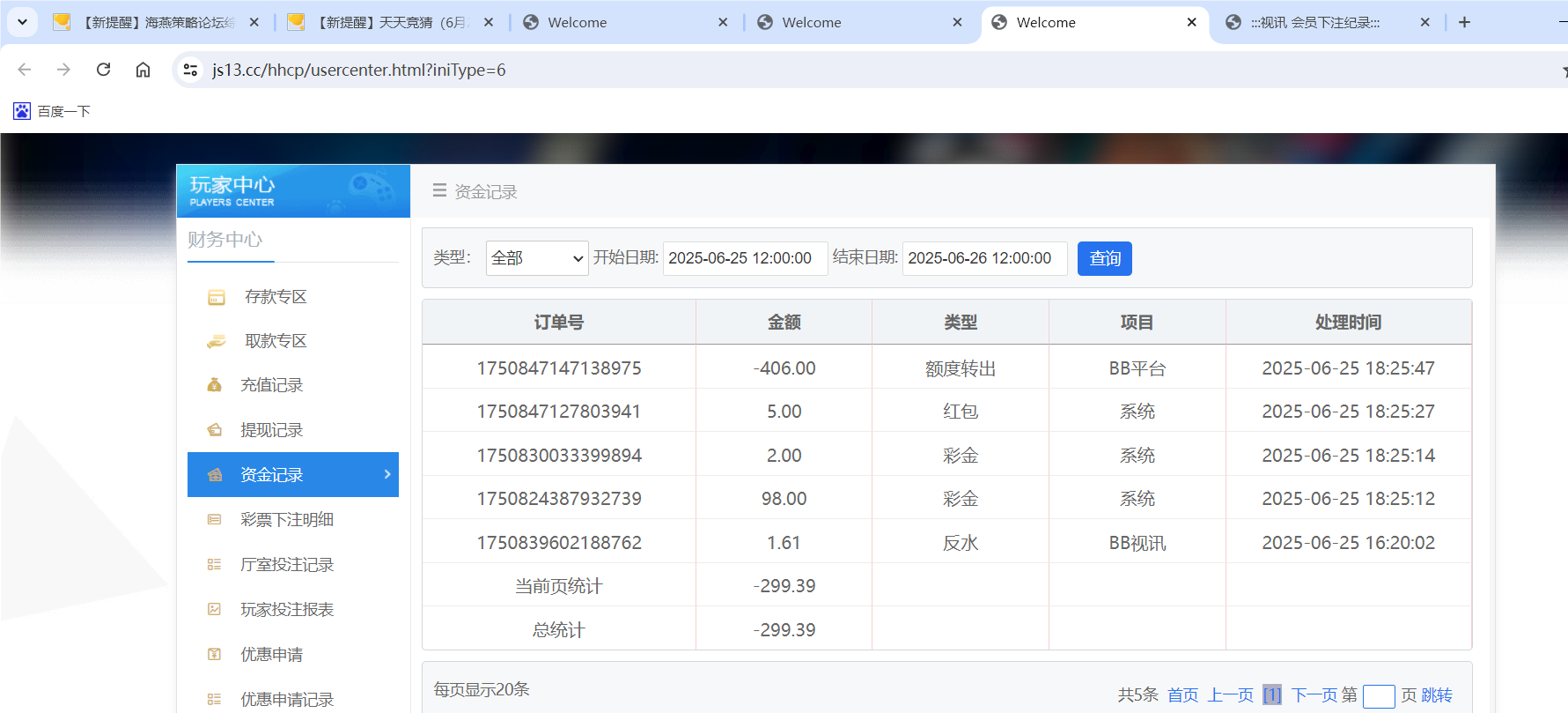 QQ20250625-183556.png