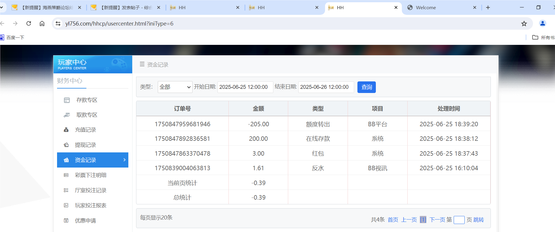 QQ20250625-184610.png