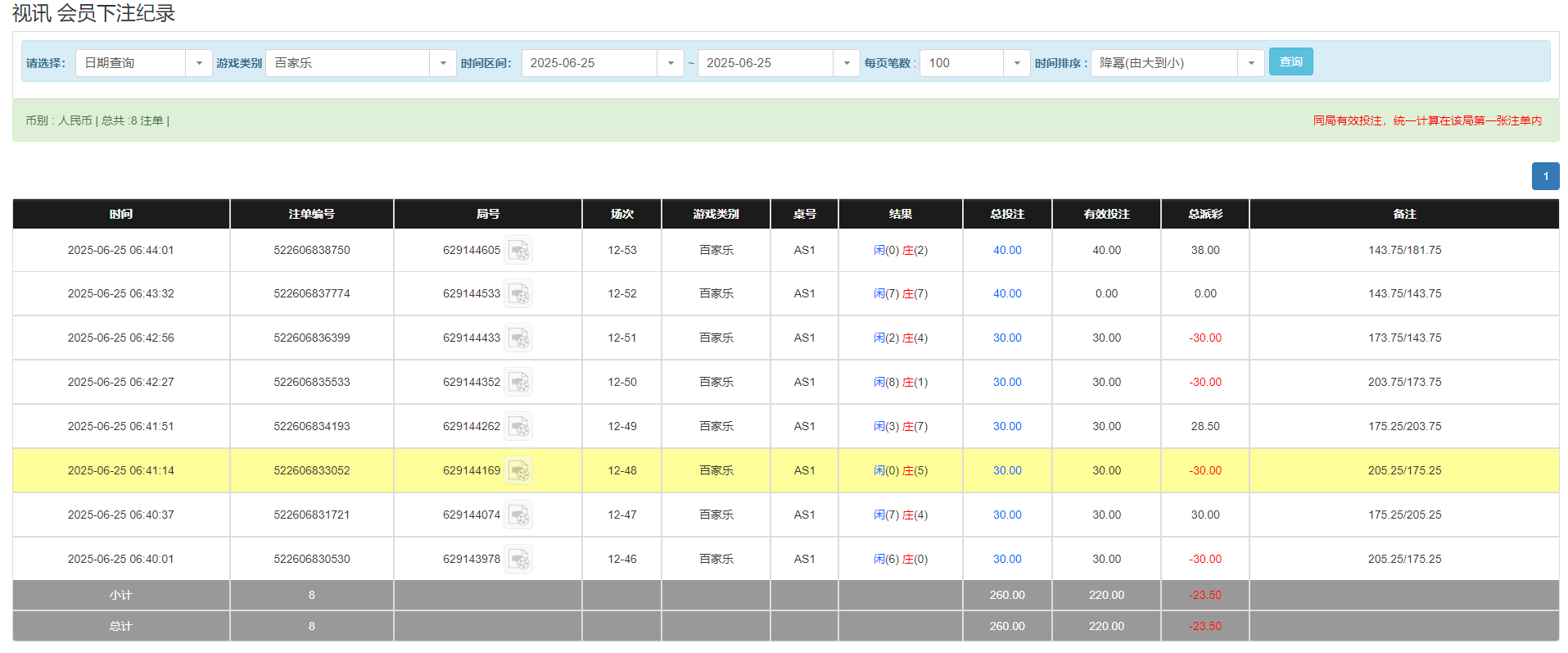 QQ20250625-184515.png