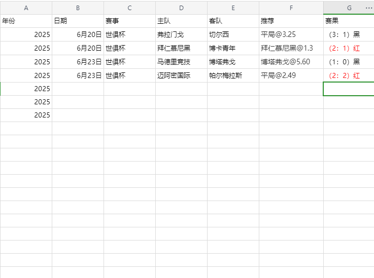 屏幕截图 2025-06-26 164334.png 屏幕截图 2025-06-26 164334.png