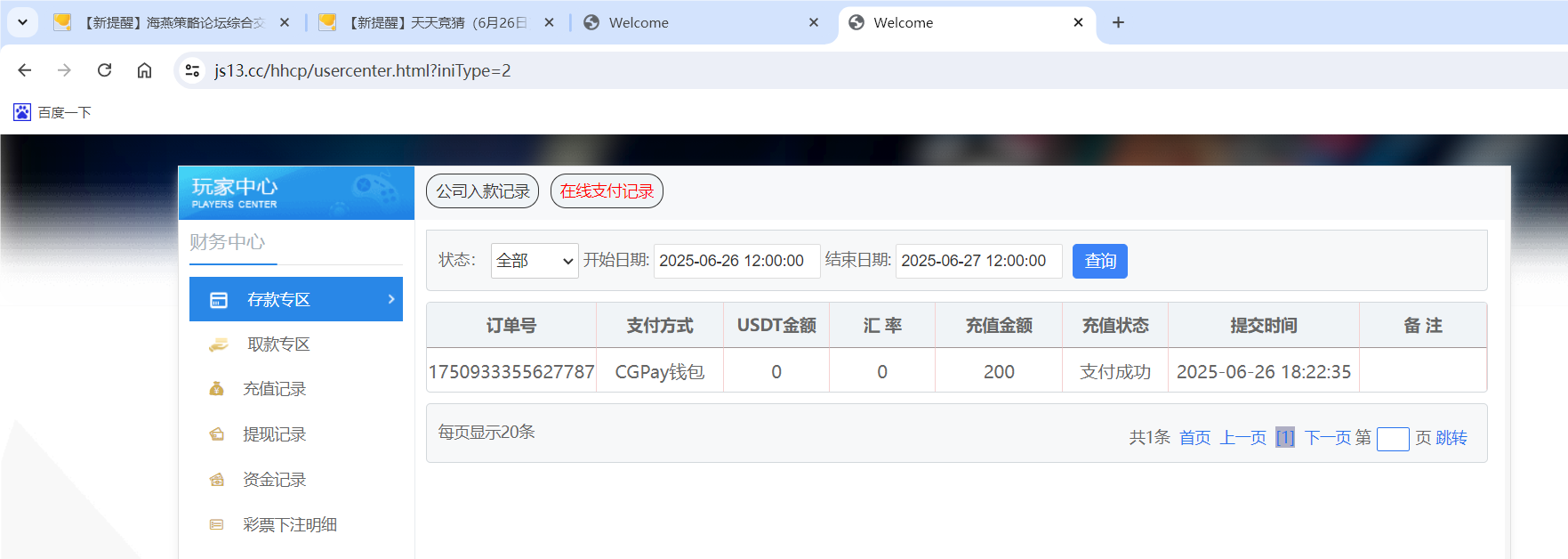 QQ20250626-182457.png