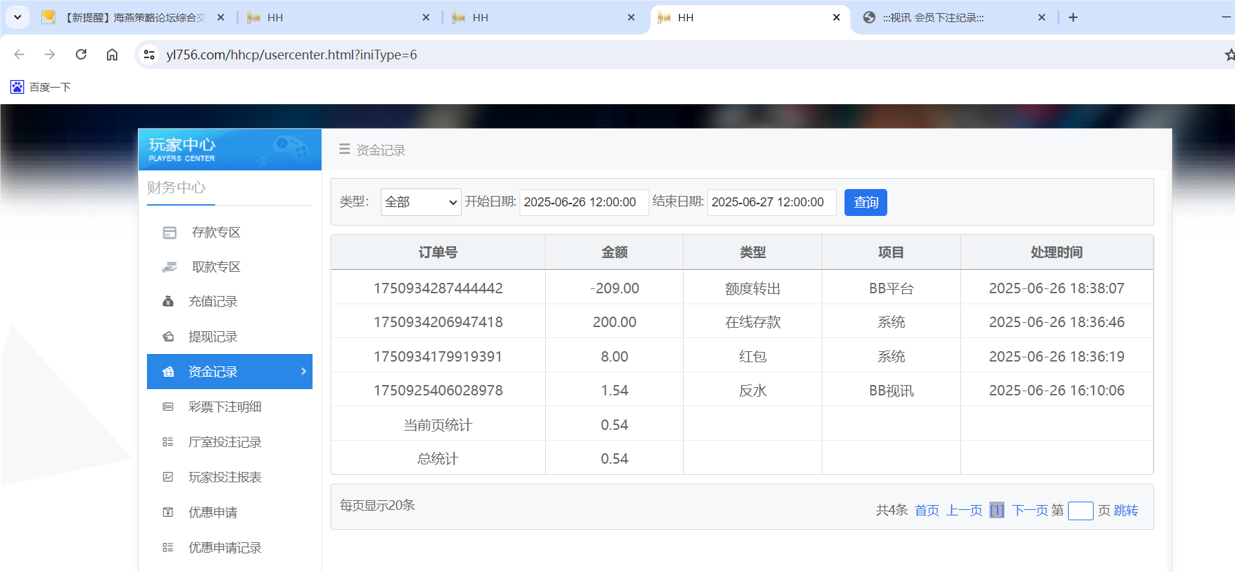 QQ20250626-184550.png