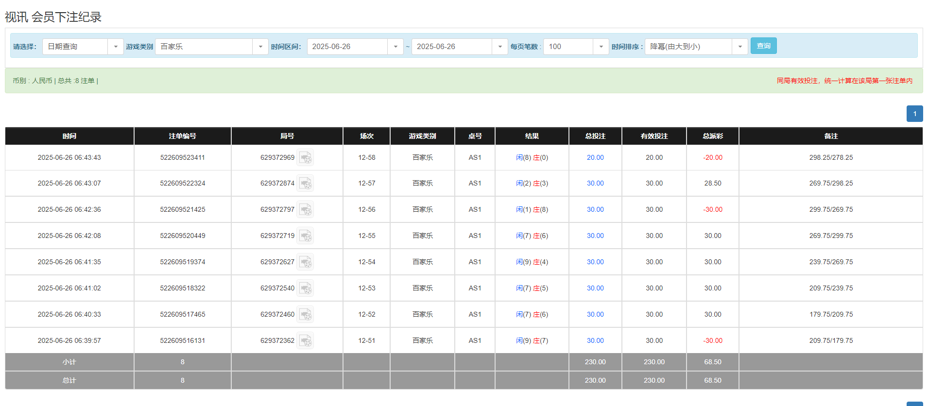 QQ20250626-184519.png
