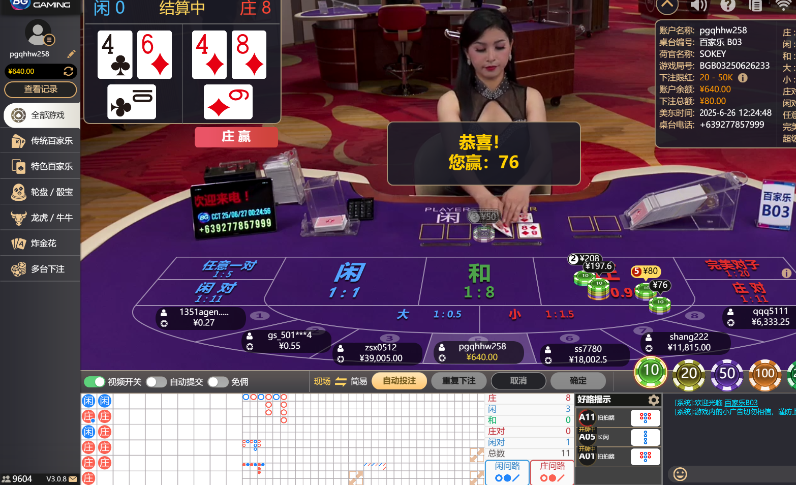 QQ20250627-002452.jpg