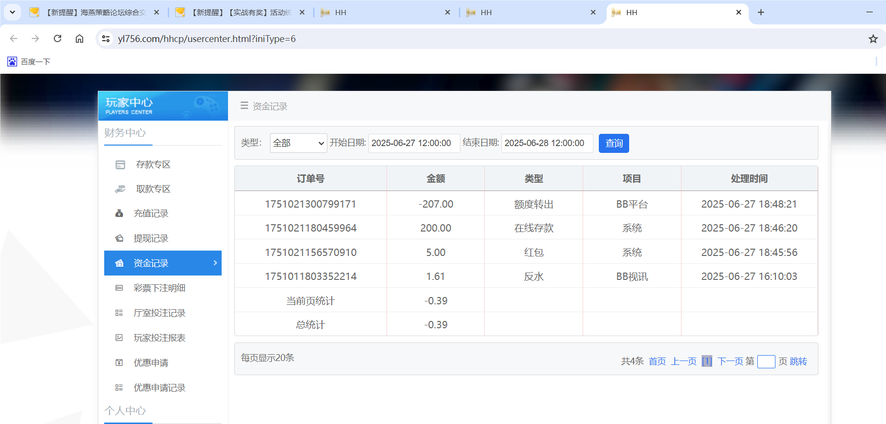 QQ20250627-185434.png
