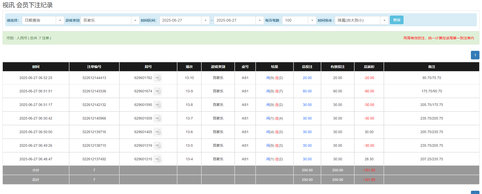 QQ20250627-185411.png