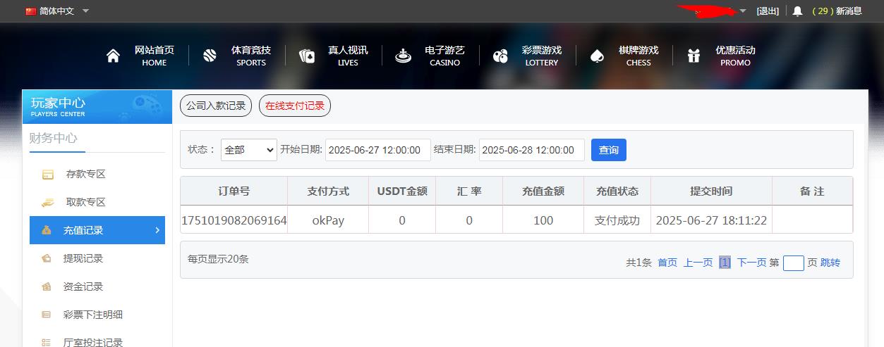 360截图20250628085330073.jpg