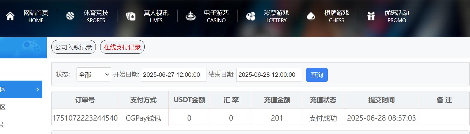 QQ截图20250628085816.jpg