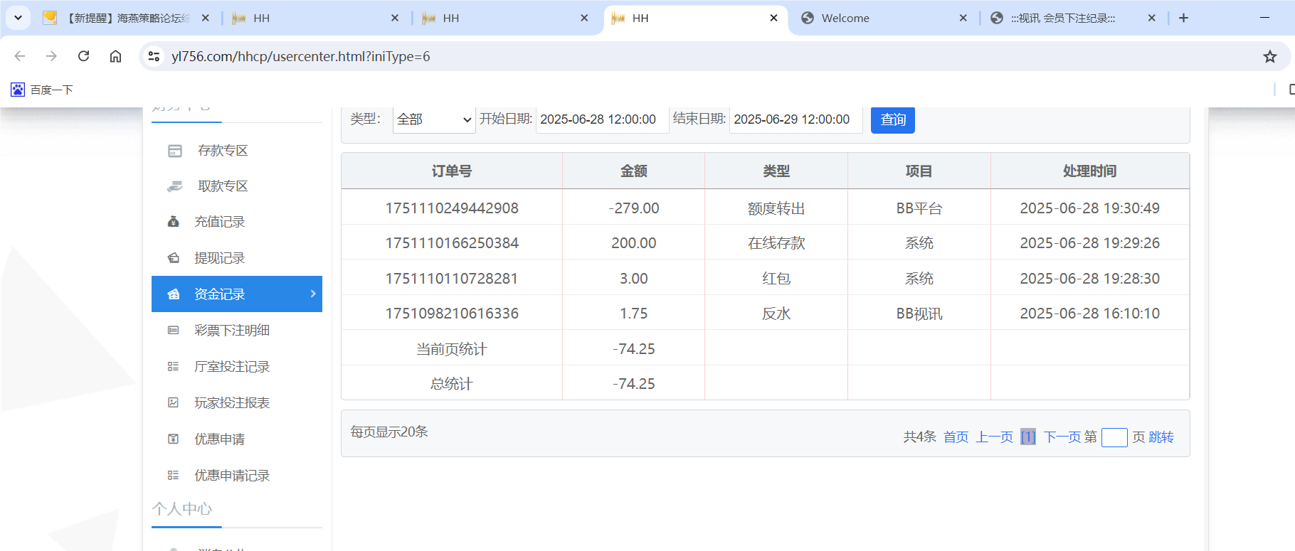QQ20250628-193749.png