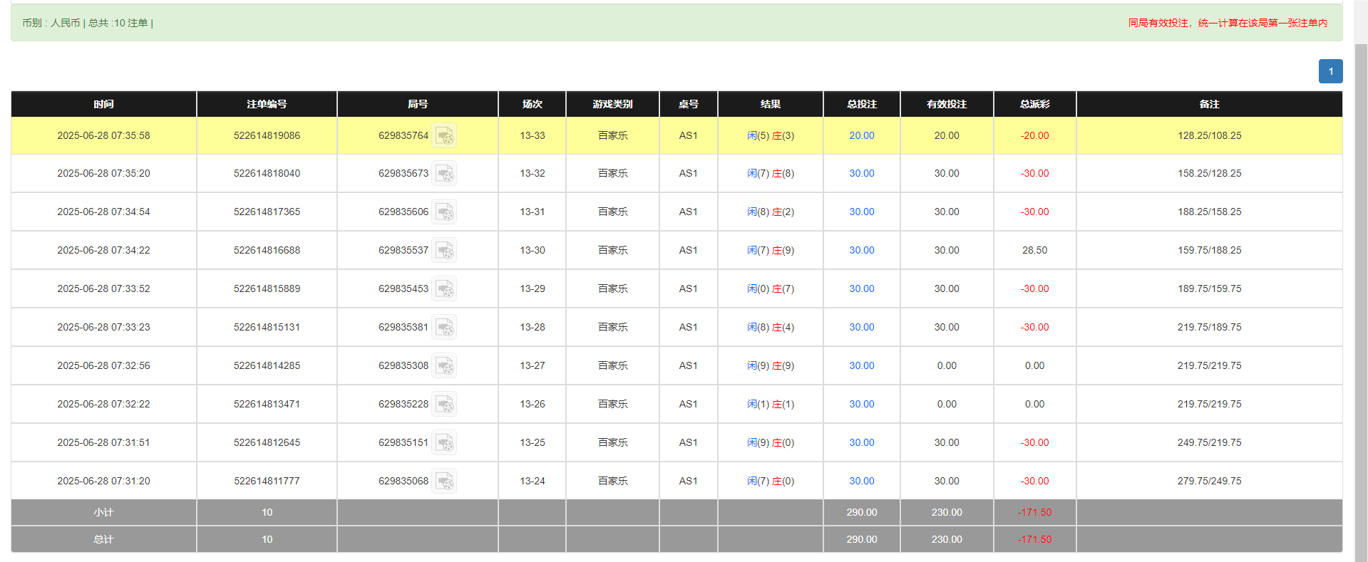 QQ20250628-193740.png
