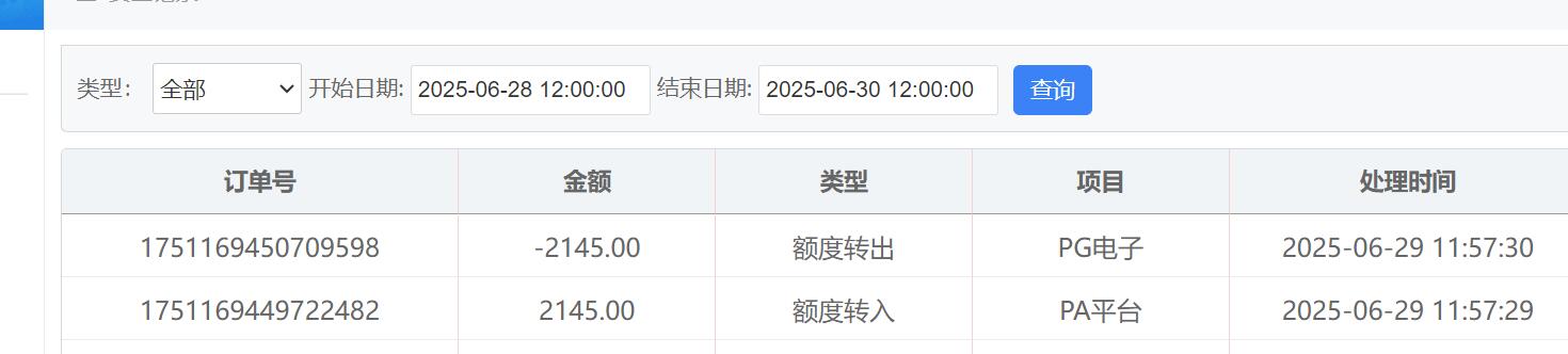 QQ截图20250629135818.jpg