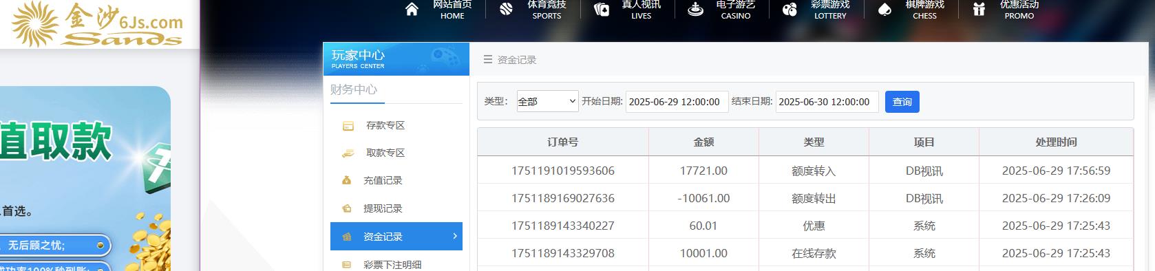 360截图20250629175717232.jpg