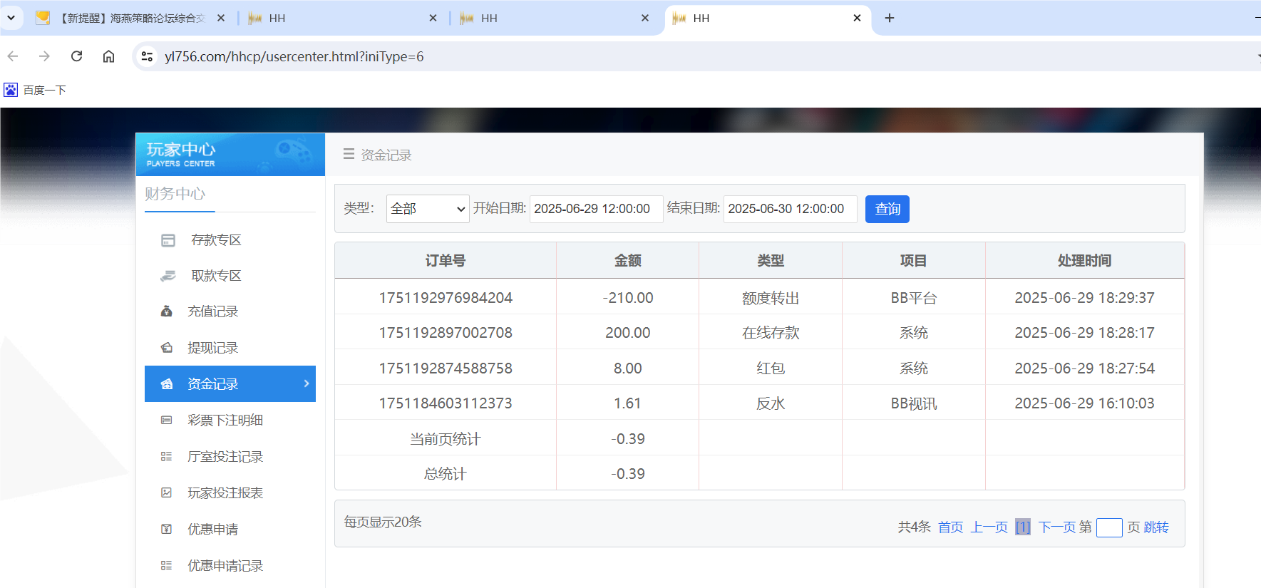 QQ20250629-183757.png