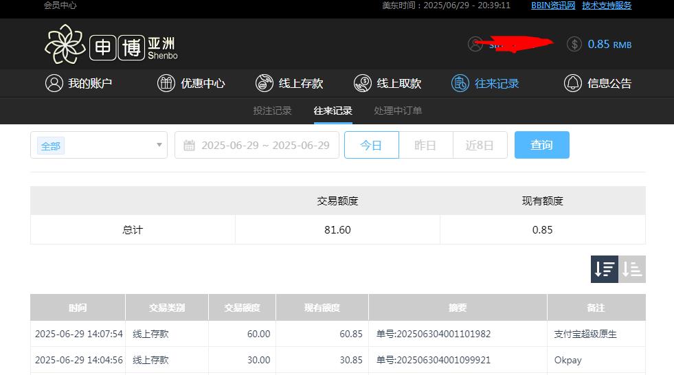 360截图20250630083927080.jpg