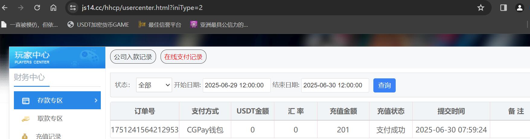 QQ截图20250630080018.jpg