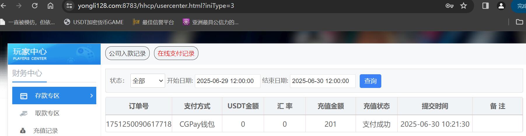 QQ截图20250630102223.jpg