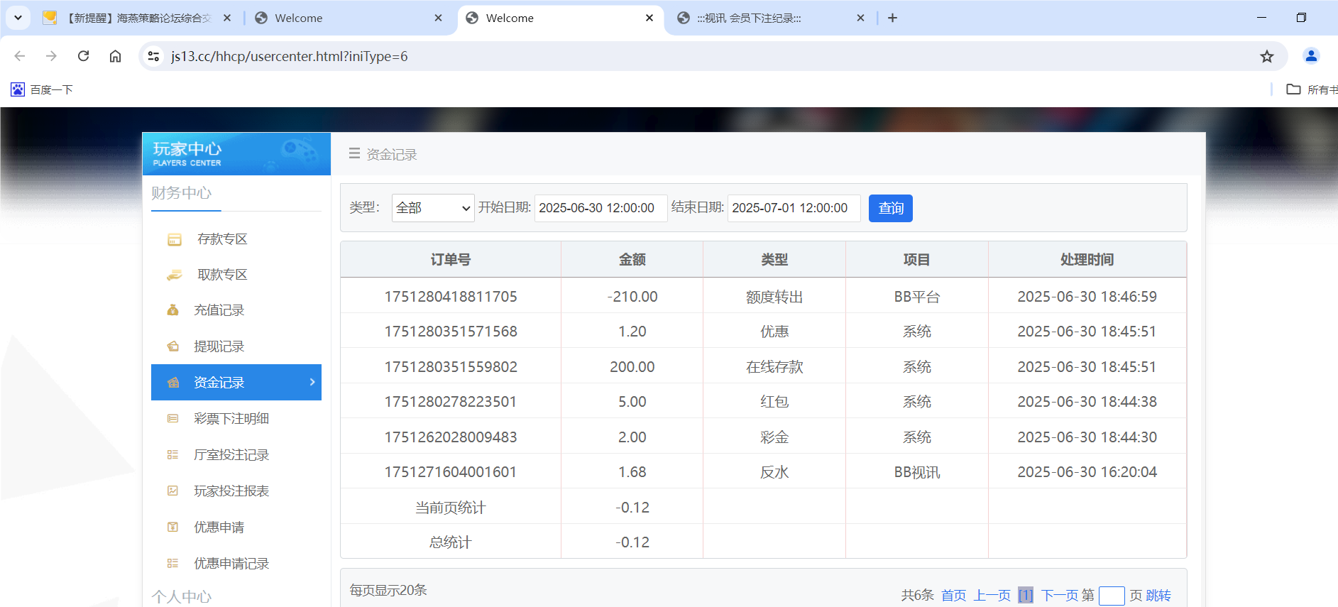 QQ20250630-185205.png