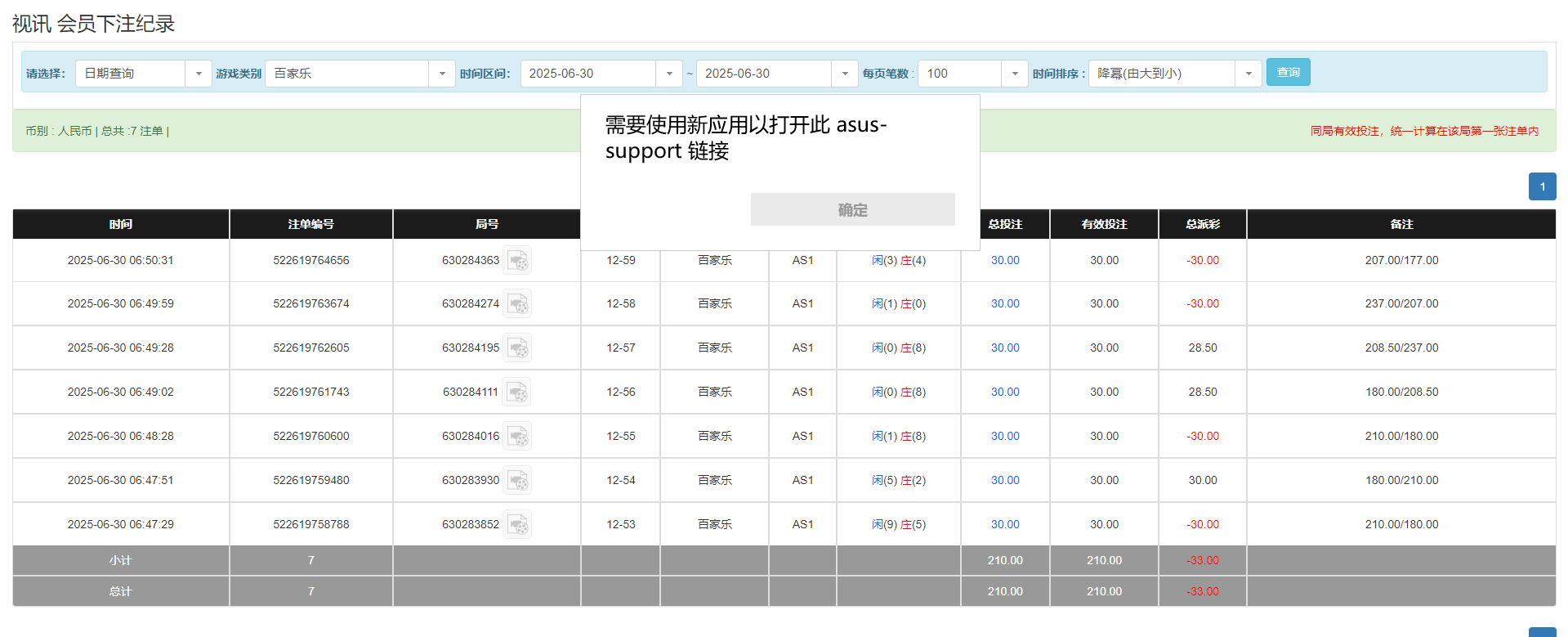 QQ20250630-185156.png