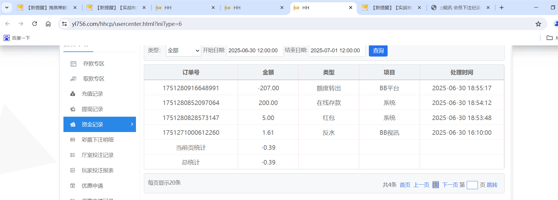 QQ20250630-190159.png