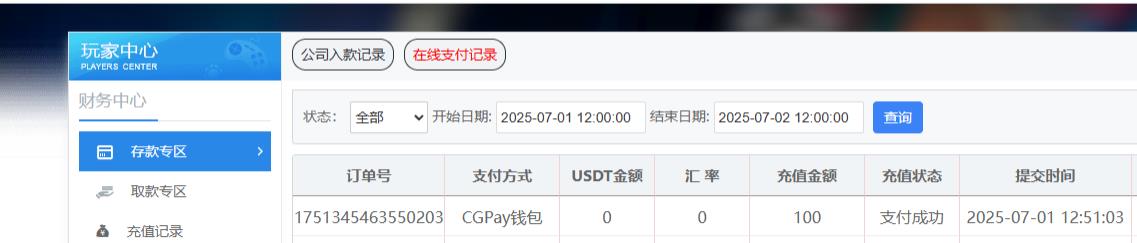 360截图20250701153821553.jpg