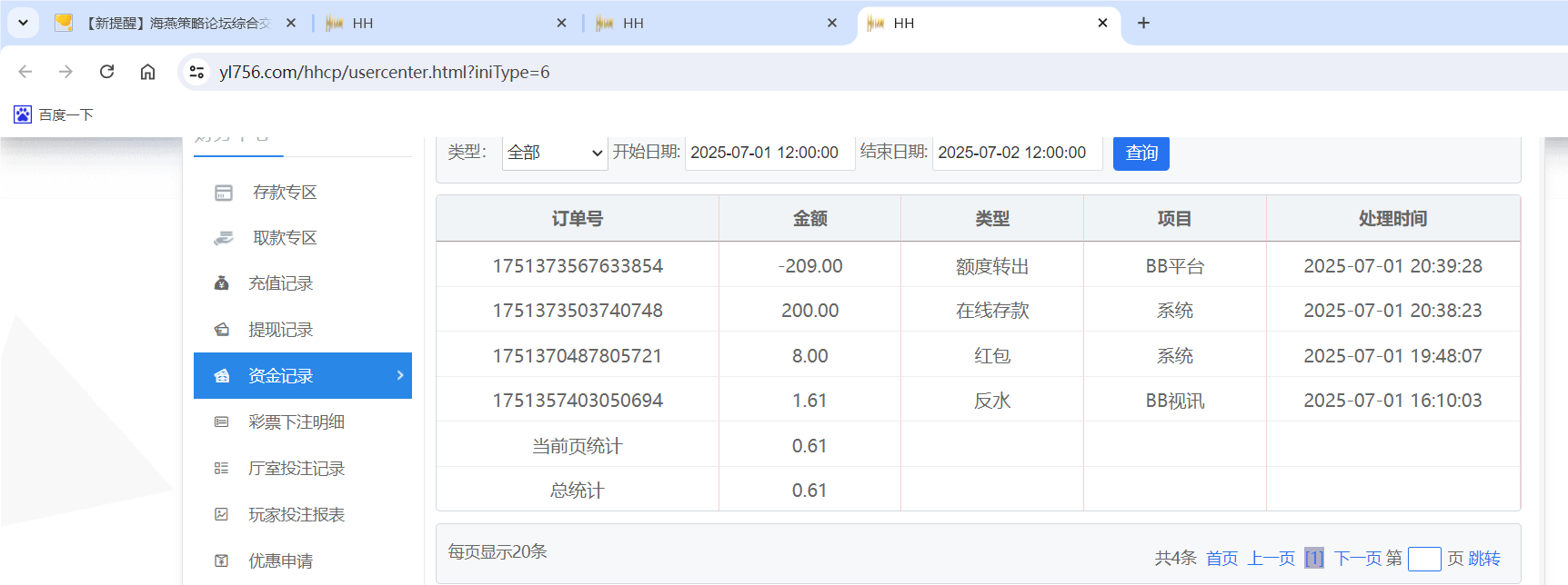 QQ20250701-204603.png