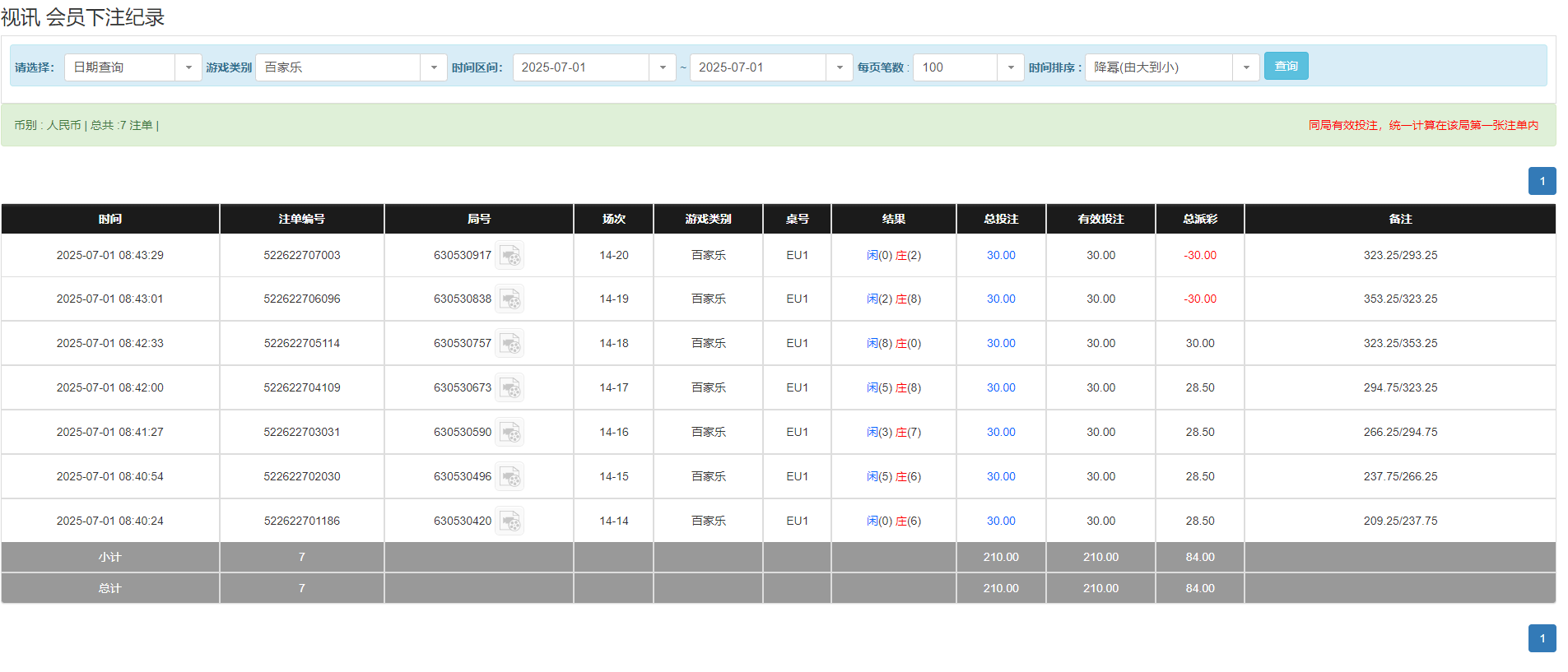 QQ20250701-204418.png