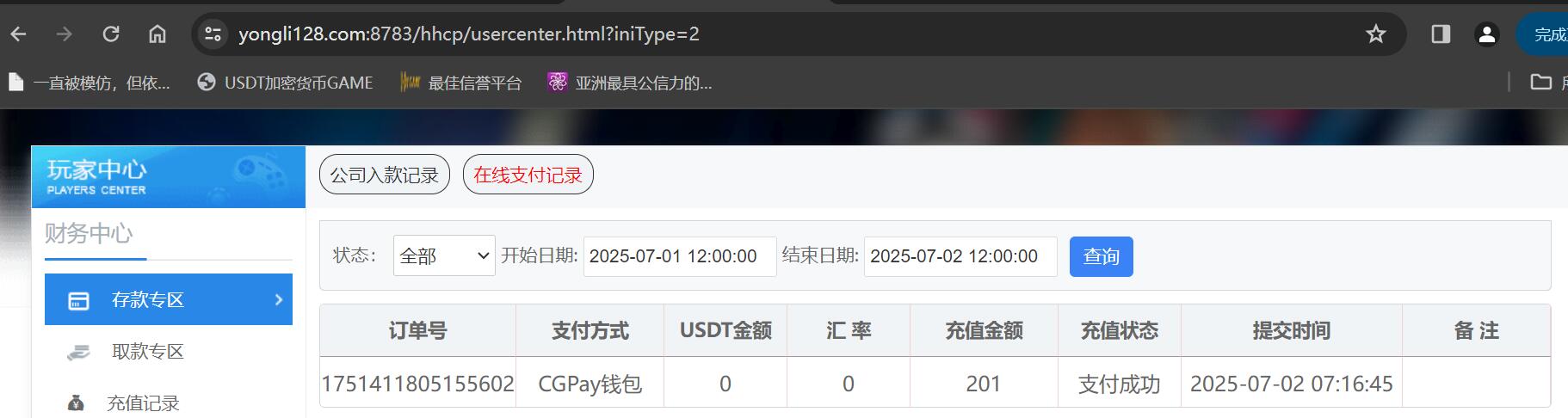QQ截图20250702071718.jpg
